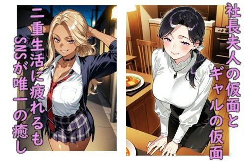 堕ち妻飼育  肉便器堕ちして飼育されていくギャル変装社長夫人 画像1