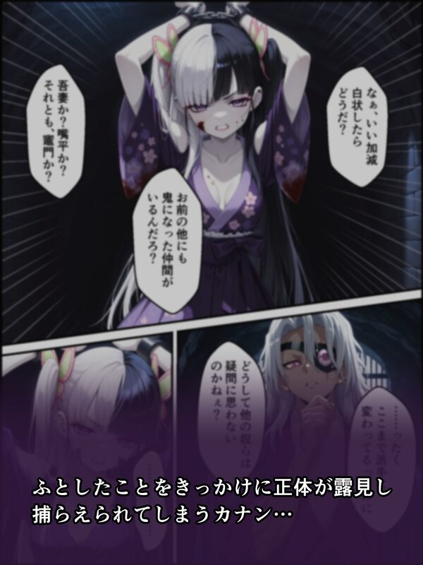 鬼獄の廻堕6 〜精魂百奪の淫儀編〜 画像2