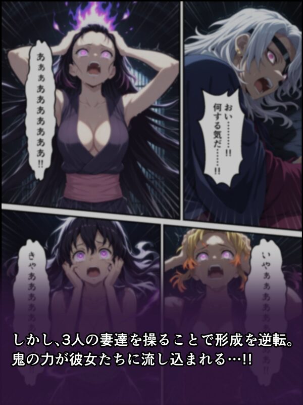 鬼獄の廻堕6 〜精魂百奪の淫儀編〜 画像3