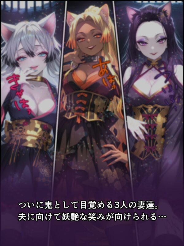 鬼獄の廻堕6 〜精魂百奪の淫儀編〜 画像4