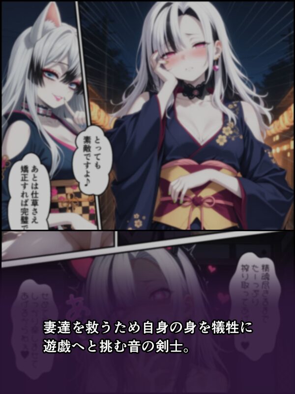 鬼獄の廻堕6 〜精魂百奪の淫儀編〜 画像7