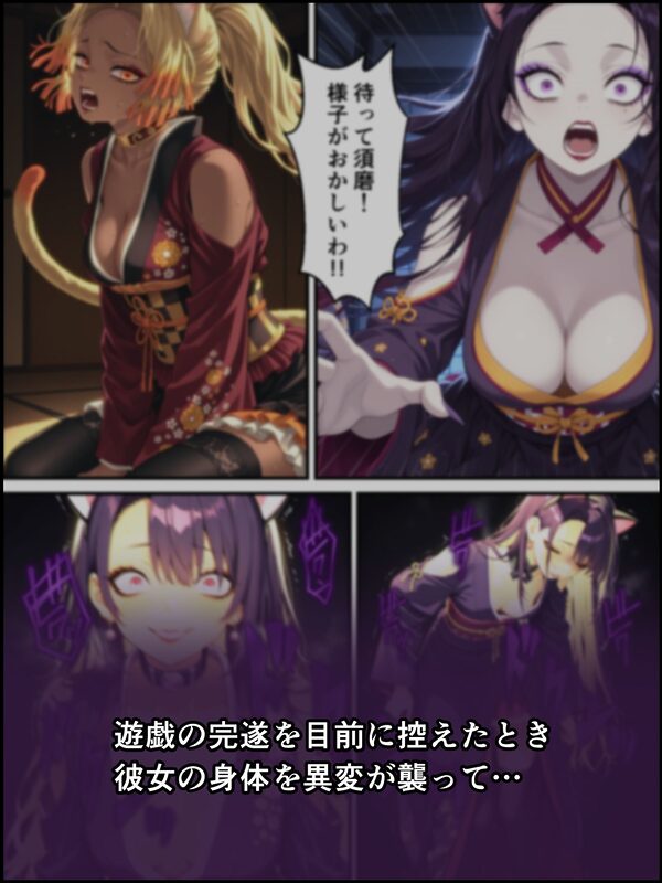 鬼獄の廻堕6 〜精魂百奪の淫儀編〜 画像9