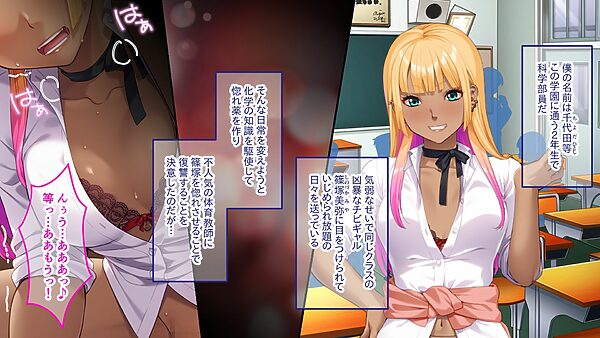 陰キャくんのアレしか勝たん♪〜復讐失敗?じゃじゃ馬ギャルとのエンドレス性活〜 画像1