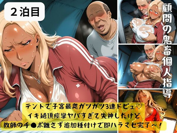 マネージャー3泊4日合宿3 画像7