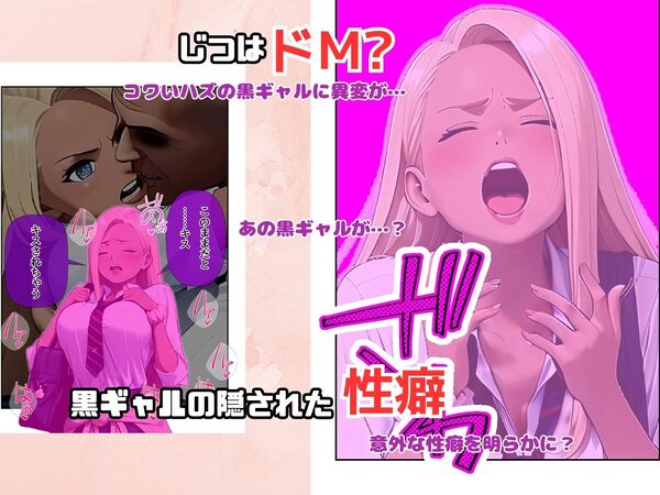 生意気な黒ギャルをドM堕ちさせ中出し 画像2