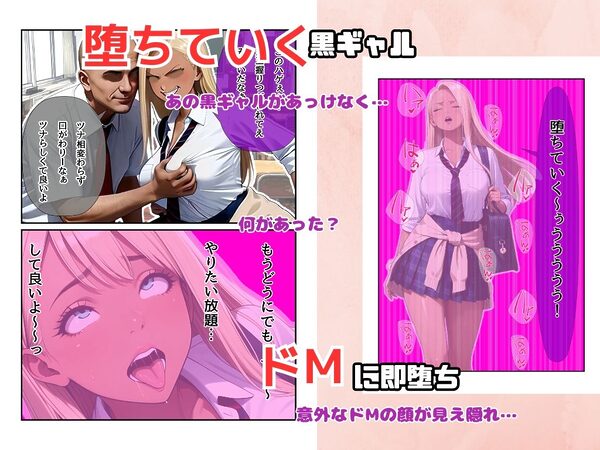 生意気な黒ギャルをドM堕ちさせ中出し 画像5
