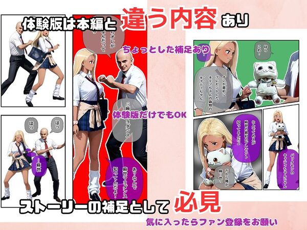 生意気な黒ギャルをドM堕ちさせ中出し 画像6