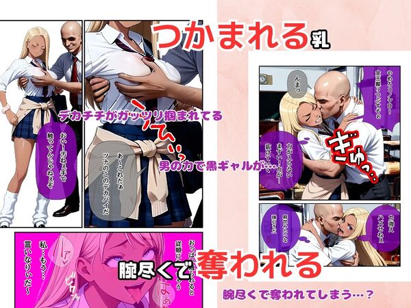 生意気な黒ギャルをドM堕ちさせ中出し 画像7