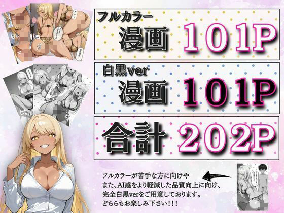 俺だけのAI彼女生成 〜学生時代のイジメっ子ギャル編〜 画像10