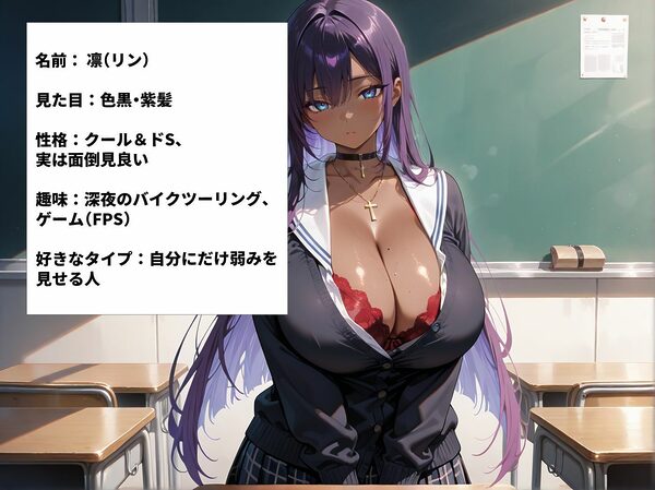 爆乳黒ギャルJKを順番に呼び出していいなり性教育 画像7