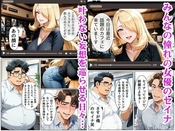 憧れの女優の双子は黒ギャルだった、凄テク濃厚交尾で性癖を歪められた話 画像2