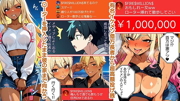 【投げ銭NTR】幼馴染は黒ギャル底辺配信者・成金野郎との濃厚SEX実況中・泣きながらも勃起してシコってしまう 画像4