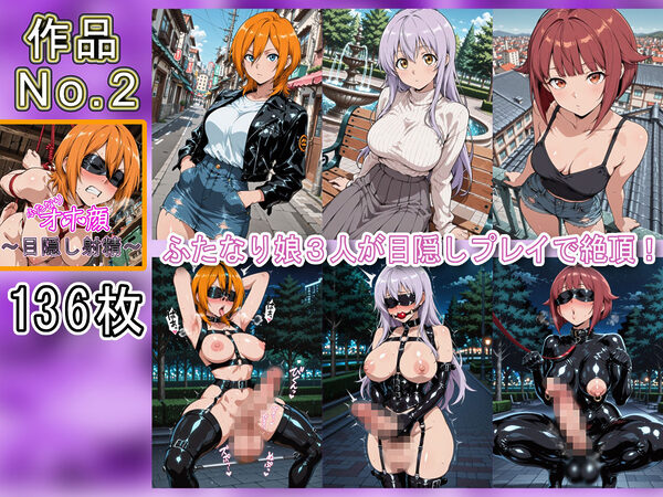 ふたなりオホ顔射精集Vol.3 画像5