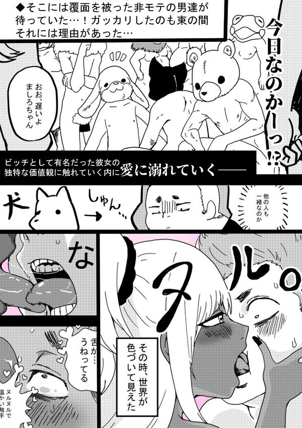 オタトピア〜オタクが好き過ぎるギャル〜 画像3