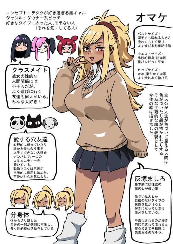 オタトピア〜オタクが好き過ぎるギャル〜 画像5