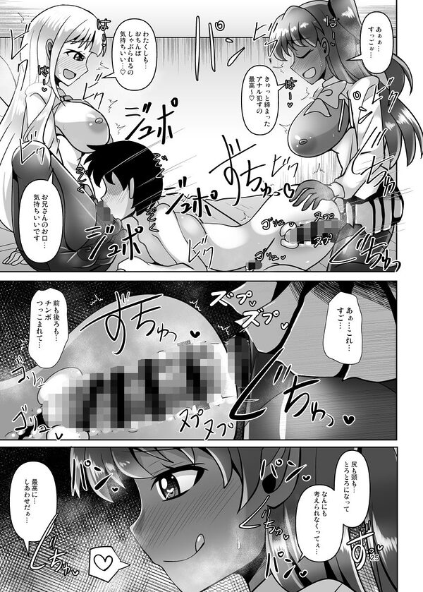 ふたなり黒タイツJKのムレムレ逆アナル風俗へようこそ 画像7