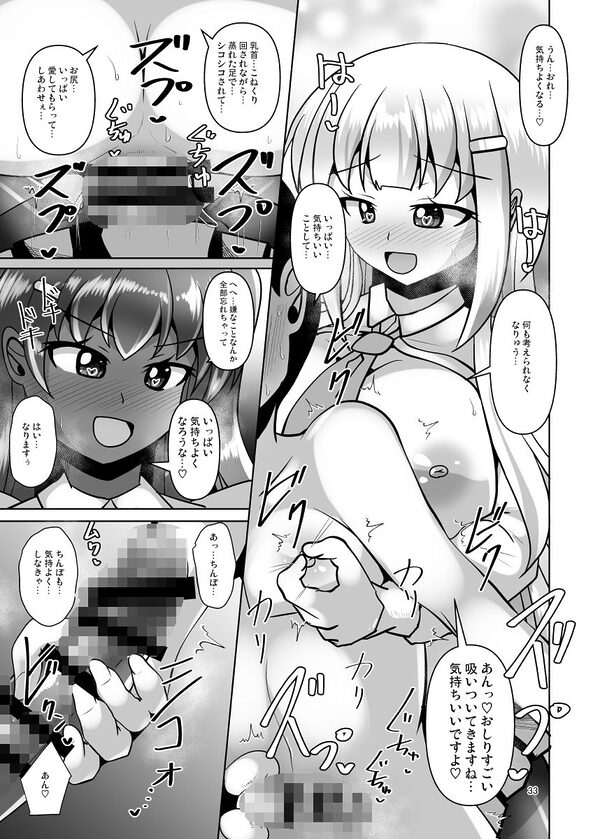 ふたなり黒タイツJKのムレムレ逆アナル風俗へようこそ 画像8