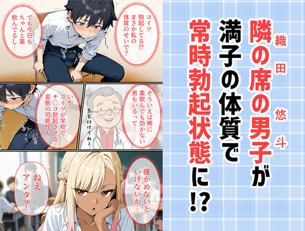 マ〇コの伝説について 画像5