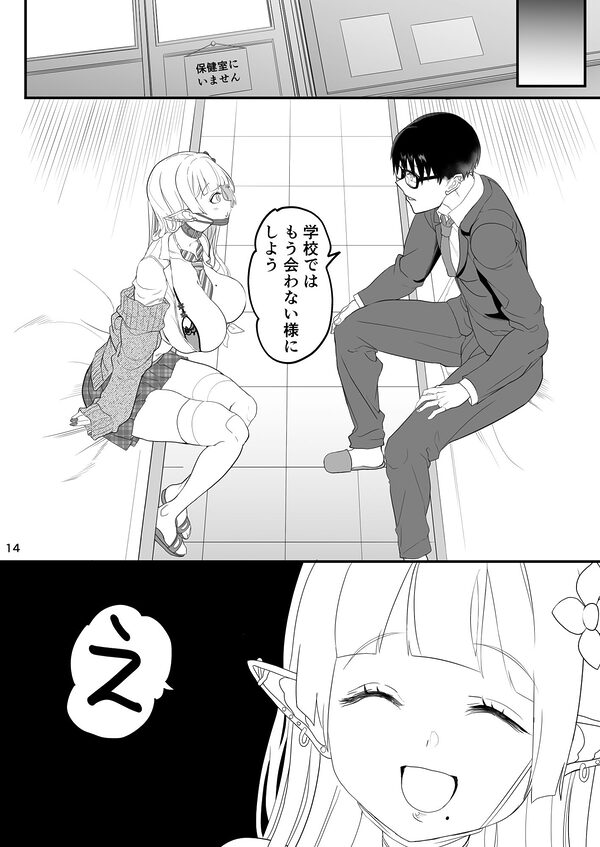 完全にギャル堕ちした留学生エルフの指導法2 画像4