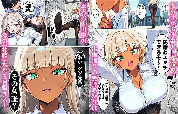 新卒の黒ギャルとダウナーギャルが「2人で」搾精してくれる話 画像1