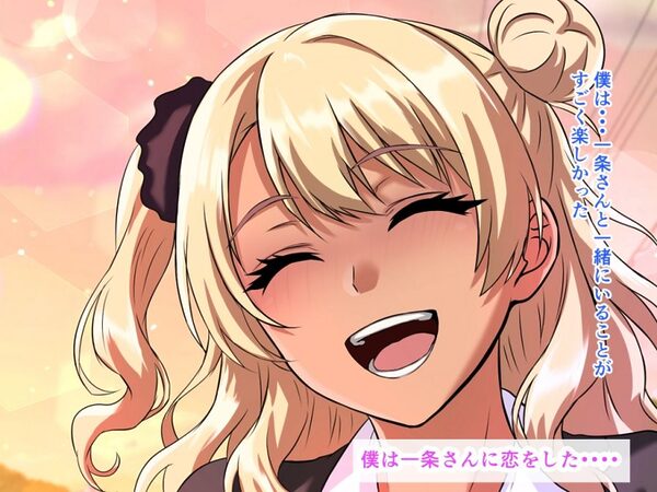 クラスで空気だった僕が、金髪爆乳黒ギャルの乳房におしっこ注いで生ハメ中出しセックス三昧！クソ雑魚から人生逆転エロ生活 画像7