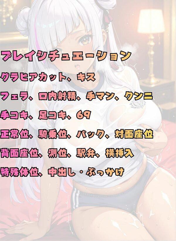 デリ嬢のオシゴト（鷹宮 由依編）豪華4コスチューム 極上の240分コース 画像8