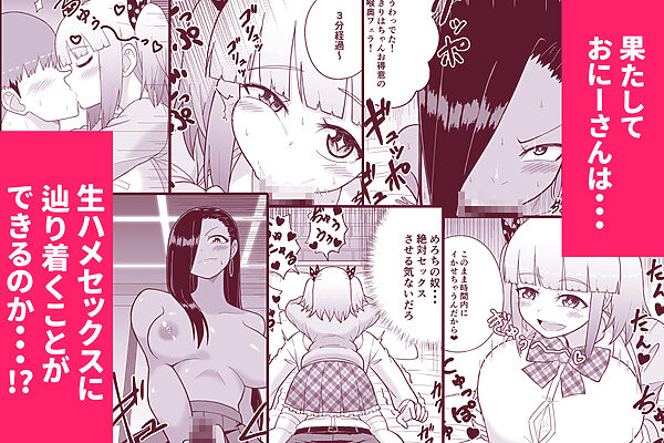 JKエロTuberの超絶テク5分耐えたら生ハメチャレンジ！ 画像6