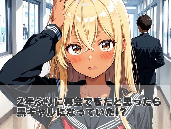 告白の返事を貰いに憧れの先輩と同じ学校に入ったら色々変わりすぎていた件 画像3