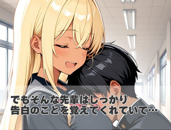 告白の返事を貰いに憧れの先輩と同じ学校に入ったら色々変わりすぎていた件 画像4