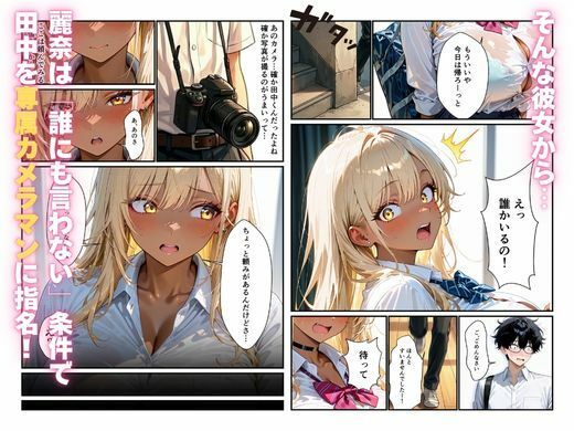 陰キャ写真部員が1軍ギャルの全部を撮ってイチャらぶセックスした話 画像3