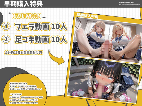 【4K神画質】日焼け跡×黒ギャル制服JK120人と孕ませ中だしセックス！【146分】 画像4