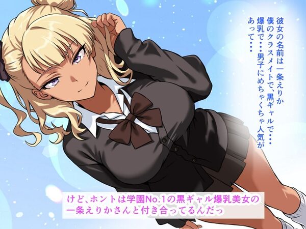 爆乳黒ギャルが冴えない僕の種で妊娠っ!オルガスムスで溢れ出す母乳とおしっこ、背徳の妊婦生活 画像2