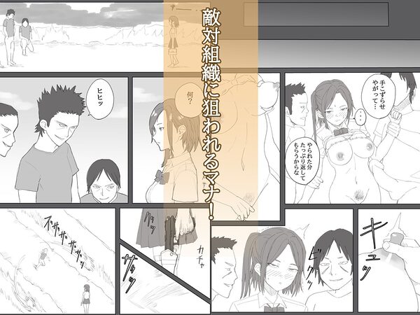 対魔師マヤ2 画像3