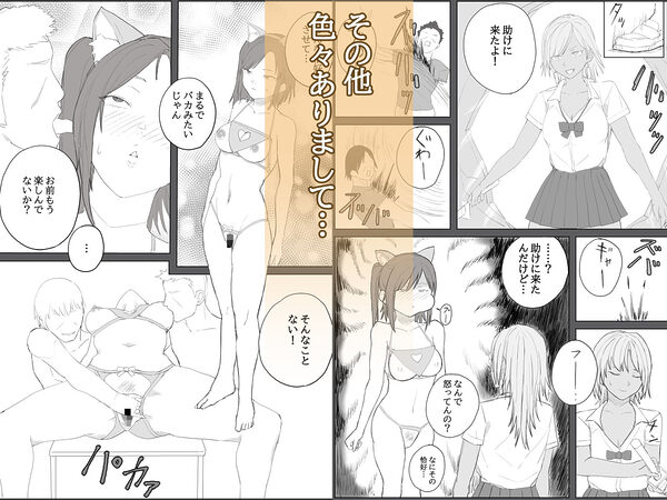 対魔師マヤ2 画像4