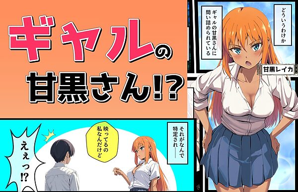 ギャルと二人だけの個撮をしたらコスプレSEXした話 画像2
