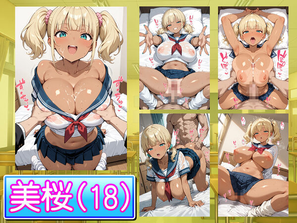 爆乳金髪黒ギャル へそ出し制服日記 〜あたしのま〇こ安全日（はーと）〜 画像2