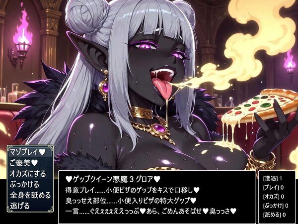 臭っっせえ黒ギャル悪魔だらけのマゾ向けダンジョン 画像3