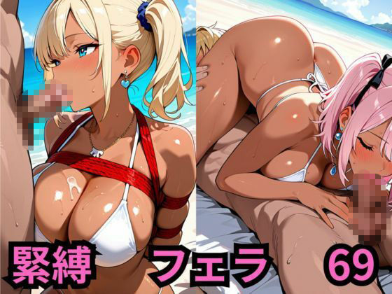 黒ギャル 真夏のビーチでハメ放題 画像7