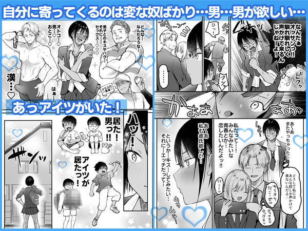 長身ボーイッシュ幼馴染みは抱かれたい 画像2