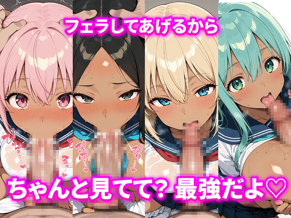 爆乳黒ギャル へそ出し制服日記 〜結局お前も勃ってるじゃん(はーと)〜 画像8