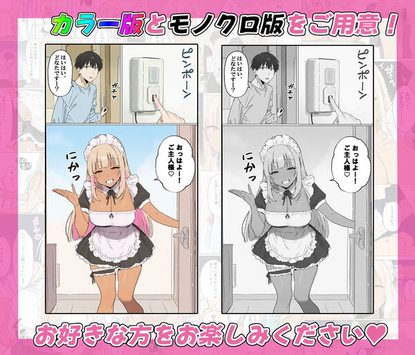 おしかけギャルメイド〜昼は塩対応な幼馴染、夜はご奉仕メイドとナイショの同性性活〜 画像7