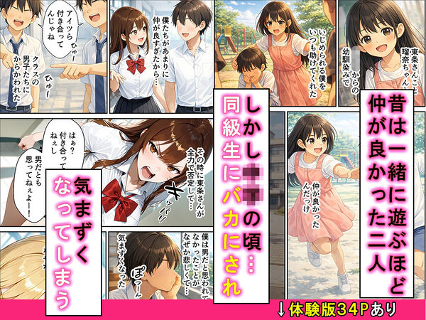 僕を見下す幼馴染みの黒ギャル実はチョロくてイチャラブセックスできた話 画像2