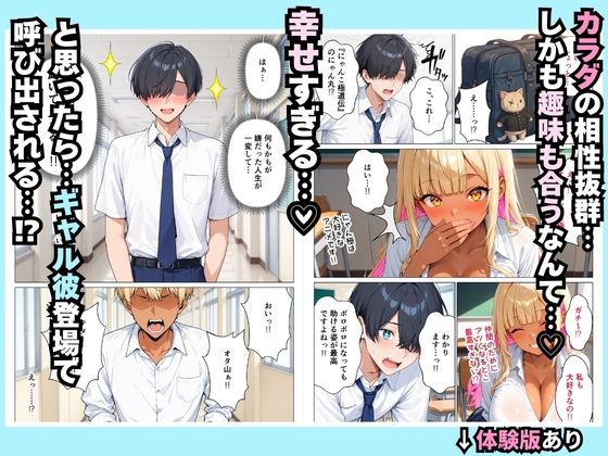 死のうとしたオタクが巨乳な一軍ギャルにセフレ認定された話 画像8