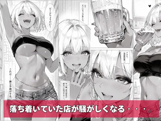 チー牛の俺が●っ払い迷惑褐色ギャルを夜の公園で中出し制裁 画像3