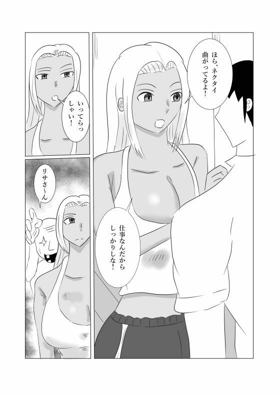 褐色人妻が義父の本気SEXで堕とされる 画像1
