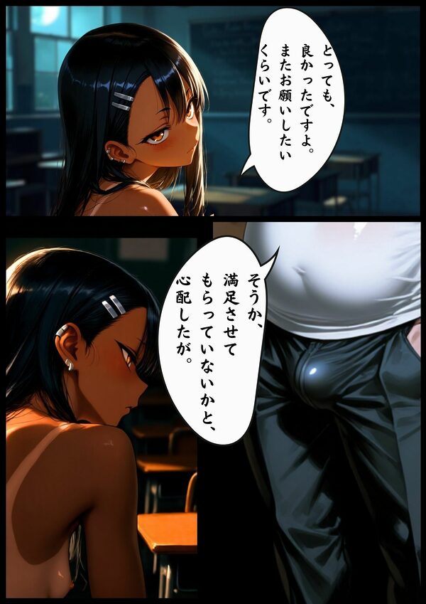 ［漫画仕立て］センパイを守るために校長に抱かれてます 第三話 画像5