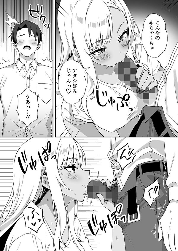 田舎村の性活4 〜びしょ濡れギャルを拾ったらお礼にセックスされた話〜 画像2