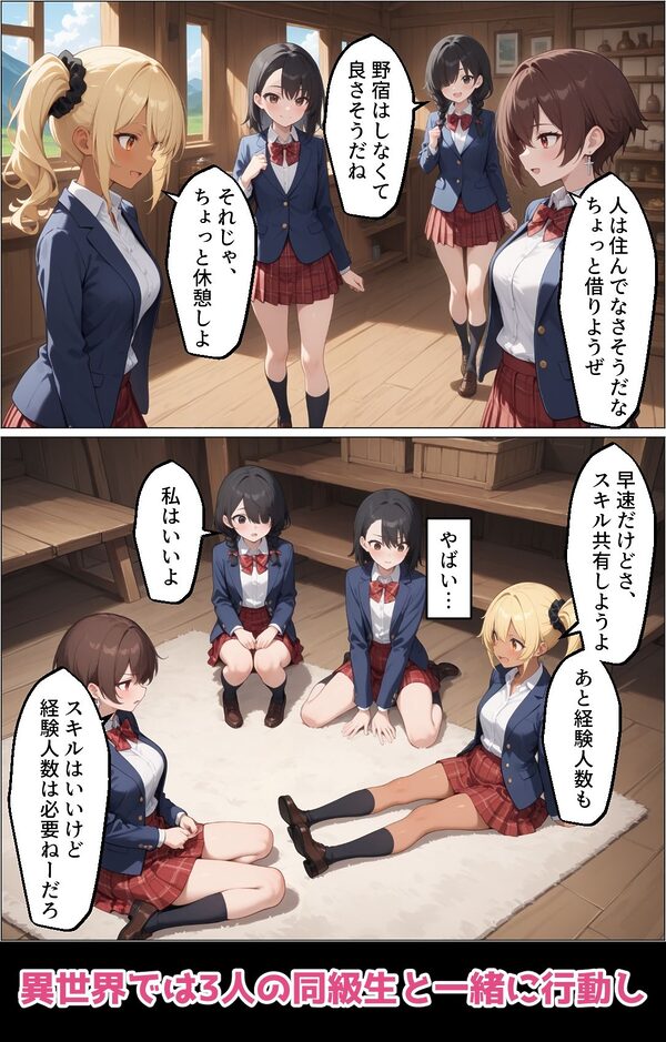 異世界転移でレズがペニスを手に入れてセックスで無双した件 画像5