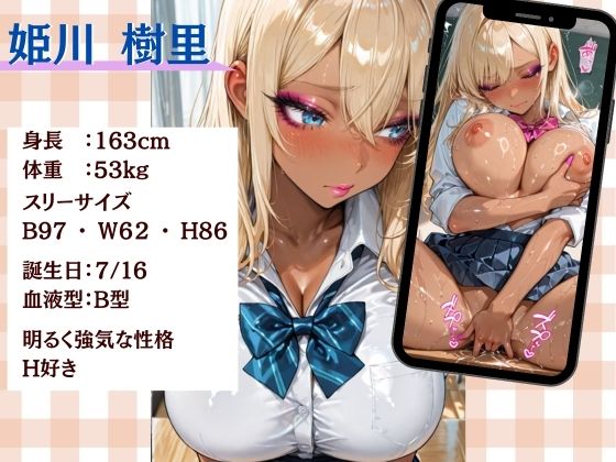 放課後一人エッチしてた強気な巨乳ギャルJK オジ教師のデカチンポに絶頂メス堕ち 画像1