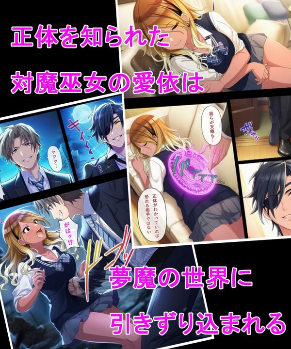 対魔巫女 愛依 画像1